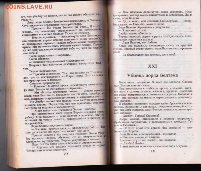 М. АЛЛЕН П. СУВЕСТР ФАНТОМАС 1992 г. до 08.03.24 г. в 23.00 - 038