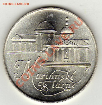 Ag ЧСФР 50 крон 1991 Марианске-Лазне до 16.01-22ч (1258) - img115