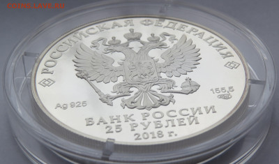 25 рублей 2018 г. Спмд. Тинторетто. Пруф. Ag 925+Сертификат. - IMG_7523.JPG