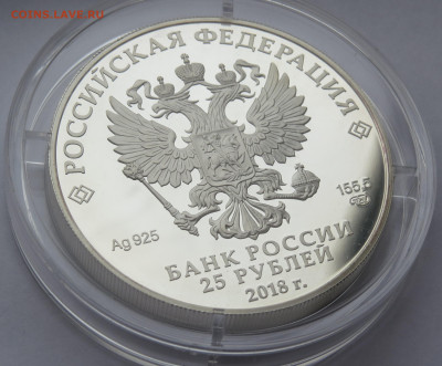 25 рублей 2018 г. Спмд. Тинторетто. Пруф. Ag 925+Сертификат. - IMG_7521.JPG