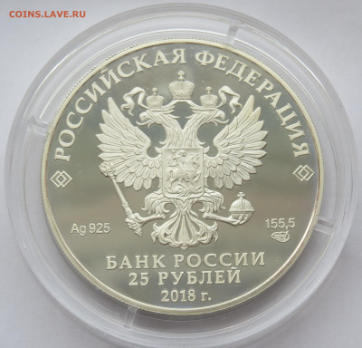25 рублей 2018 г. Спмд. Тинторетто. Пруф. Ag 925+Сертификат. - IMG_7519.JPG