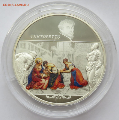 25 рублей 2018 г. Спмд. Тинторетто. Пруф. Ag 925+Сертификат. - IMG_7513.JPG