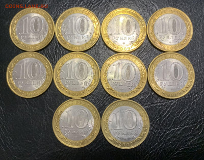 10 рублей В.Новгород сп - 10 шт. до 5.03.24г. - IMG_6083