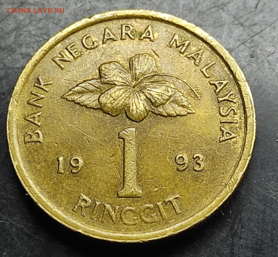 Малайзия 1 ринггит 1993  до 8.03.2024 - IMG_20240302_172116