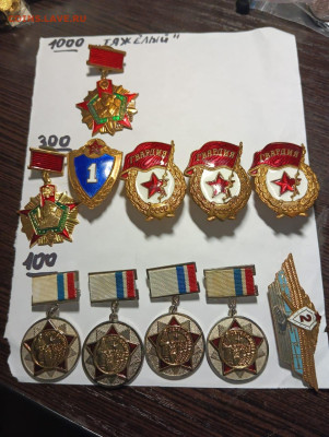 Солянка значков по фикс цене,"тяжелые" - e6fd36c6-9786-41bd-9a1a-ede5bf1319db