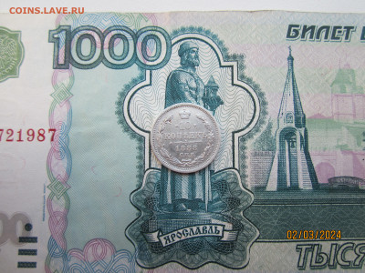10 копеек 1888 СПБ-АГ до 07.03.2024г. 22:30 МСК - IMG_1701.JPG