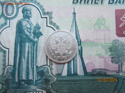 10 копеек 1870г. СПБ-HI до 07.03.2024г. 22:30 МСК - IMG_1753.JPG