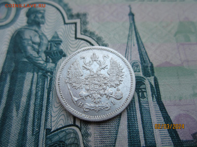 10 копеек 1875г. СПБ-HI до 07.03.2024г. 22:30 МСК - IMG_1774.JPG