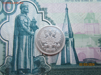 10 копеек 1875г. СПБ-HI до 07.03.2024г. 22:30 МСК - IMG_1773.JPG