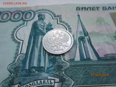 10 копеек 1894г. СПБ-АГ до 07.03.2024г. 22:30 МСК - IMG_1792.JPG