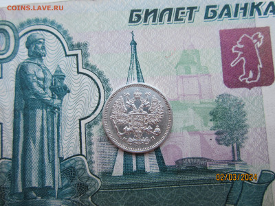 10 копеек 1862 СПБ-МИ до 07.03.2024г. МСК - IMG_1826.JPG