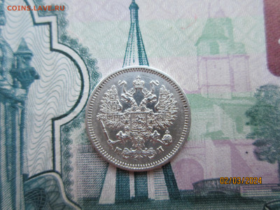 10 копеек 1862 СПБ-МИ до 07.03.2024г. МСК - IMG_1824.JPG