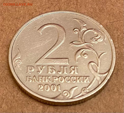 2 рубля Гагарин без мд - 7yWIpfEov2w