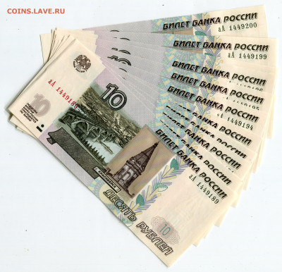 10 рублей аА 2022 г. 12 штук до 07.03.24. 22:00 - img017