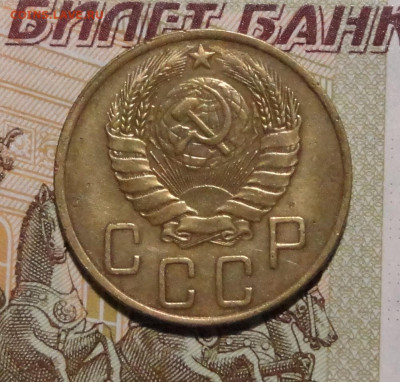 5 коп 1946г - DSC00803.JPG