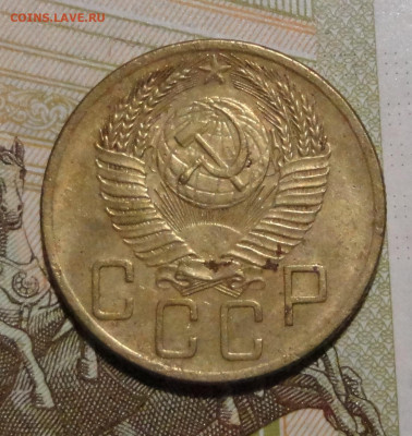 5 коп 1954г - DSC00813.JPG