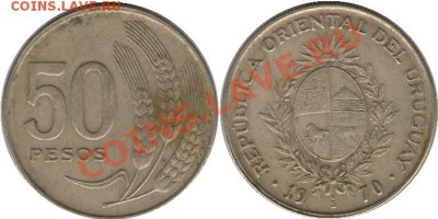>L< Уругвай 50 песо 1970 до 17.01.12 20:00 - Уругвай_50_песо_70