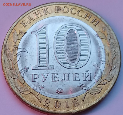 10 рублей. Биметалл. До 22:00 мск 05.03.2024г. - 10 руб БМ курганская обл аверс