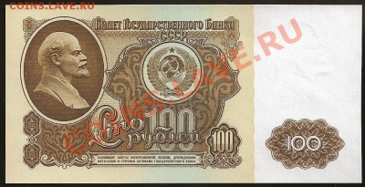 100 руб. 1961 г. Серия БС. Идеальный UNC. До 18.01.в 22.00 - 101 065