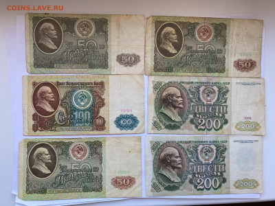 50-200рублей 1991-92гг (6 шт) до 06.03.24 - IMG_1046.JPG