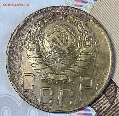 5 копеек 1937 Подуставшая. До 06.03.24 в 22.00 мск - IMG_4478