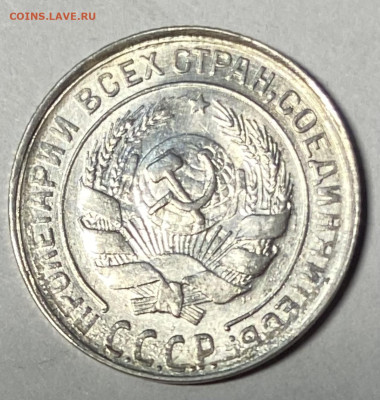 10 копеек 1930 3 шт. Штемпельные До 06.03.24 в 22.00 мск - IMG_4491