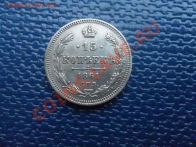 15 коп 1861 спб - 433f9b20dae7aa6c9f06e5154745ae00