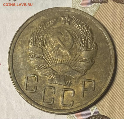 5 копеек 1936 ОТЛИЧНАЯ До 06.03.24 в 22.00 МСК - IMG_4482