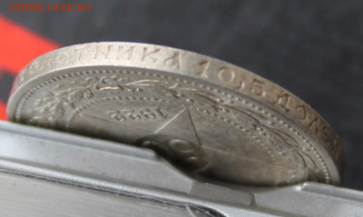 50 копеек 1922 год ПЛ - IMG_5109.JPG