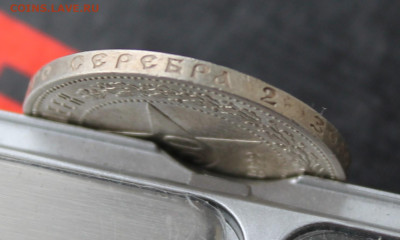 50 копеек 1922 год ПЛ - IMG_5106.JPG
