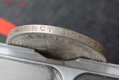 50 копеек 1922 год ПЛ - IMG_5105.JPG