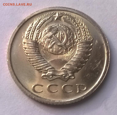 15 копеек 1965 наборная или мешковая ? - 22