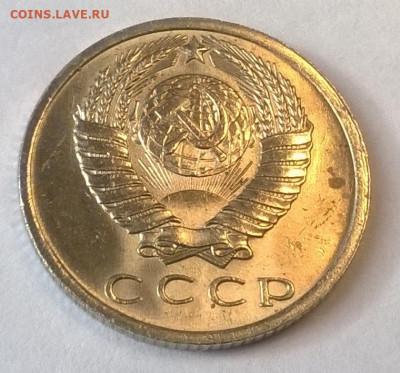 15 копеек 1965 наборная или мешковая ? - 55