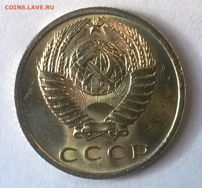 15 копеек 1965 наборная или мешковая ? - 66