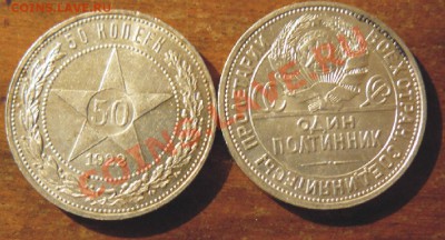 2 ПОЛТИННИКА 1922 и 1925 гг. (Ag-900) до 17.01 22.30 - п11.JPG