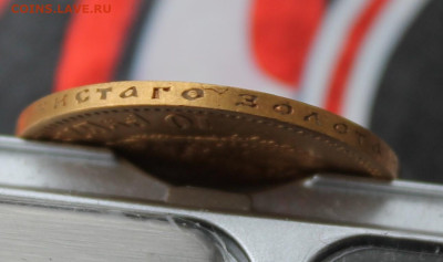 10 рублей 1903 год АР - IMG_5218.JPG