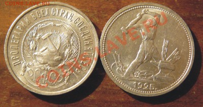 2 ПОЛТИННИКА 1922 и 1925 гг. (Ag-900) до 17.01 22.30 - п22.JPG