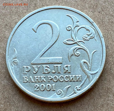 2 рубля Гагарин без мд - H55YWJi04-4
