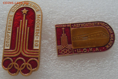 Значки разные Олимпиада - 80 по 150р - SDC17517.JPG