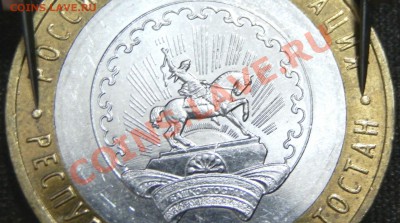 Башкортостан - определение шт.1.1 и 1.2 (УП для начинающих) - P1130011.JPG