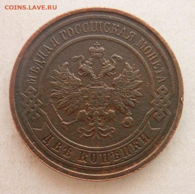 2 копейки 1914г  06.03.24г в 22:00 мск - 2к 1914г.л.с.-рев