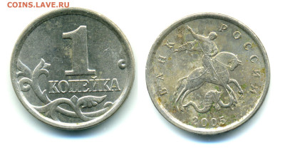 1 копейка 2002 М шт.Б. До 06.03.24 в 22.00 - 1k2005M_Б