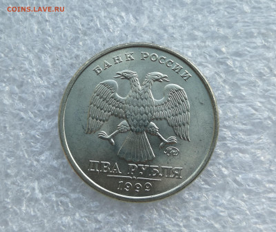 2 рубля 1999г ММД мешковая UNC до 6.03 в 22-00 - IMG_20240303_171426