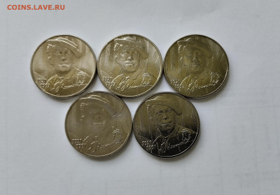 25 руб 2021 Юрий Никулин 5 штук. До 07.03.2024 22:00 МСК - Юрий Никулин (2)