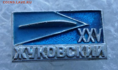 Город Жуковский 25 лет Нечастый до 05..03 - SAM_1607.JPG