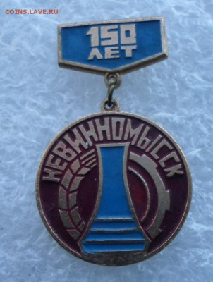 Невинномысск 150 лет до 05.03. - SAM_1601.JPG