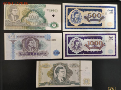 Билеты МММ. UNC-пресс. Комплект 11 шт. До 06.03.24 г. - IMG_20240303_215627