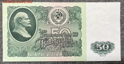 50 рублей 1991 года, UNC 03.03.24 в 22.00 по МСК. - IMG-20240303-WA0002_edit_26292744678279