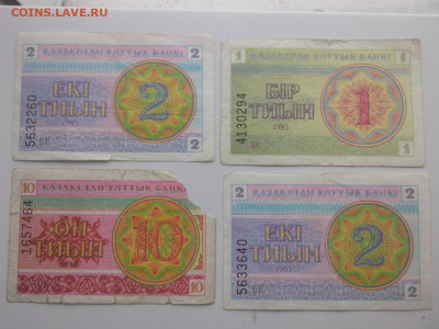 Казахстан 1993 г. 7 шт. (список в теме )до 9.03.2024 - IMG06273
