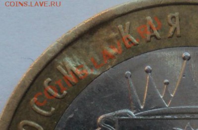 10 р Новосибирская обл смещение вставки____до 14.01 в 20:00 - Без имени5